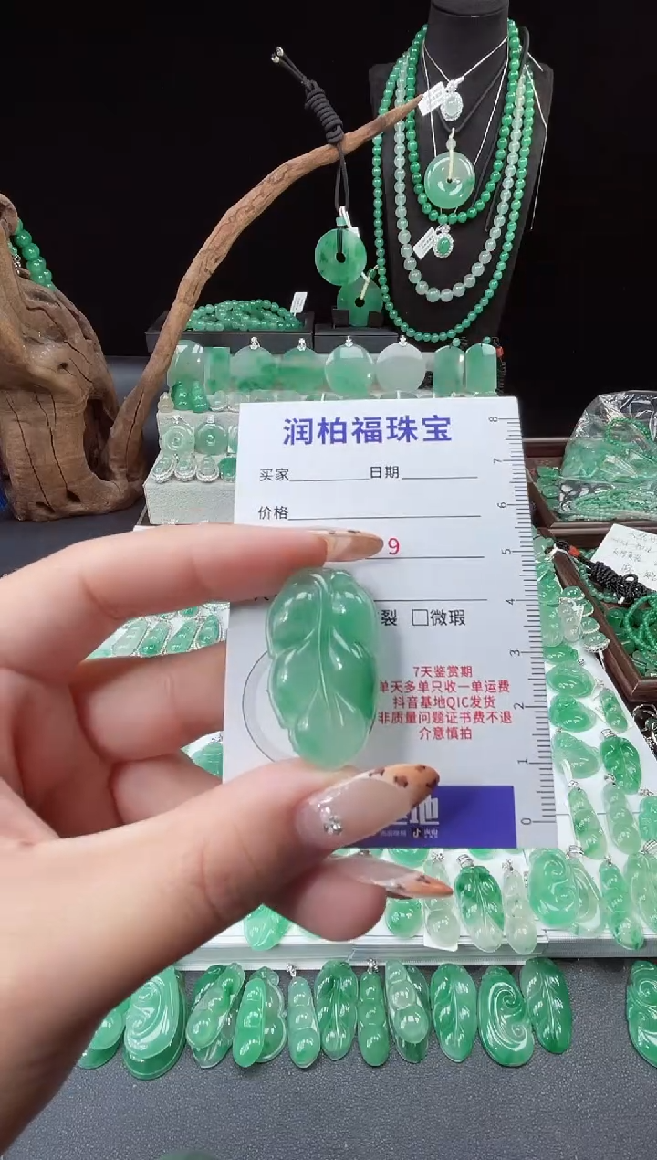 吊坠(赠链)未镶嵌石英质玉（非洲翠）6.237叶子