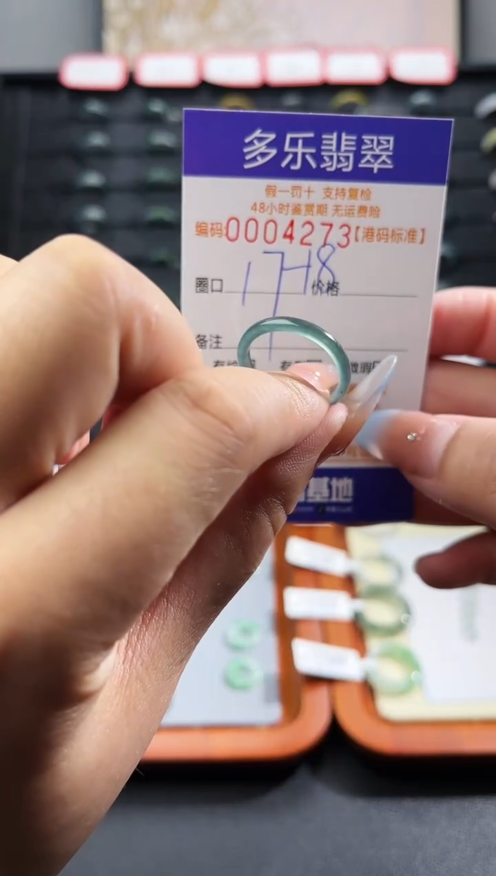 未镶嵌戒圈翡翠天然A货翡翠戒圈4273