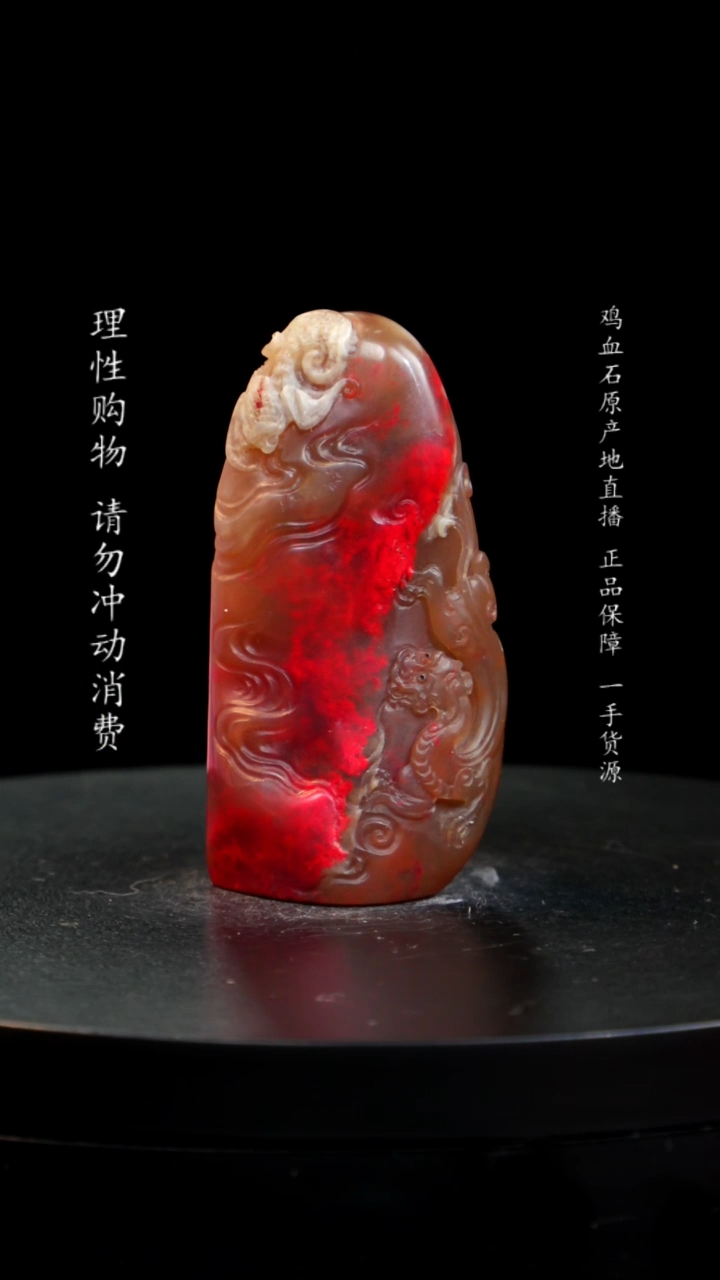 【闪购商品】鸡血石玻璃冻鸡血石