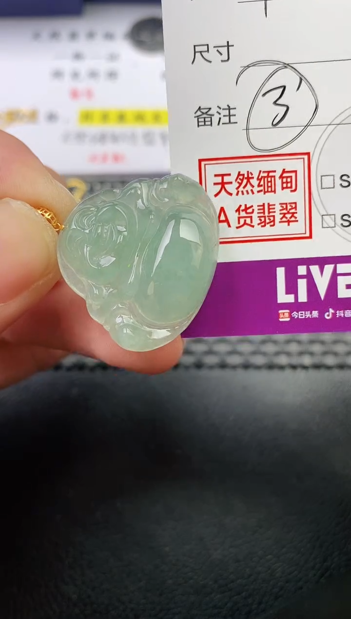 翡翠18K金镶嵌颈饰浅**风挂件