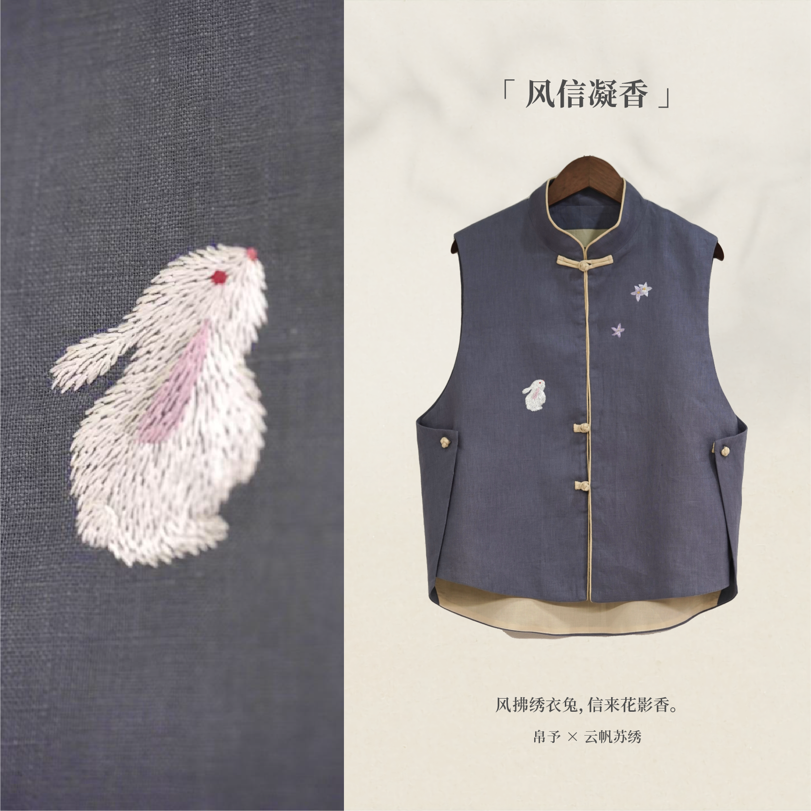 【风信凝香】非遗苏绣手工绣花国风提花刺绣马甲亚麻新中式马甲秋装