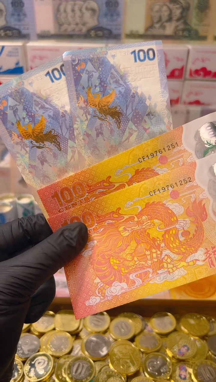 【闪购商品】其他普通金属龙凤呈祥纪念合集（纸+塑料）