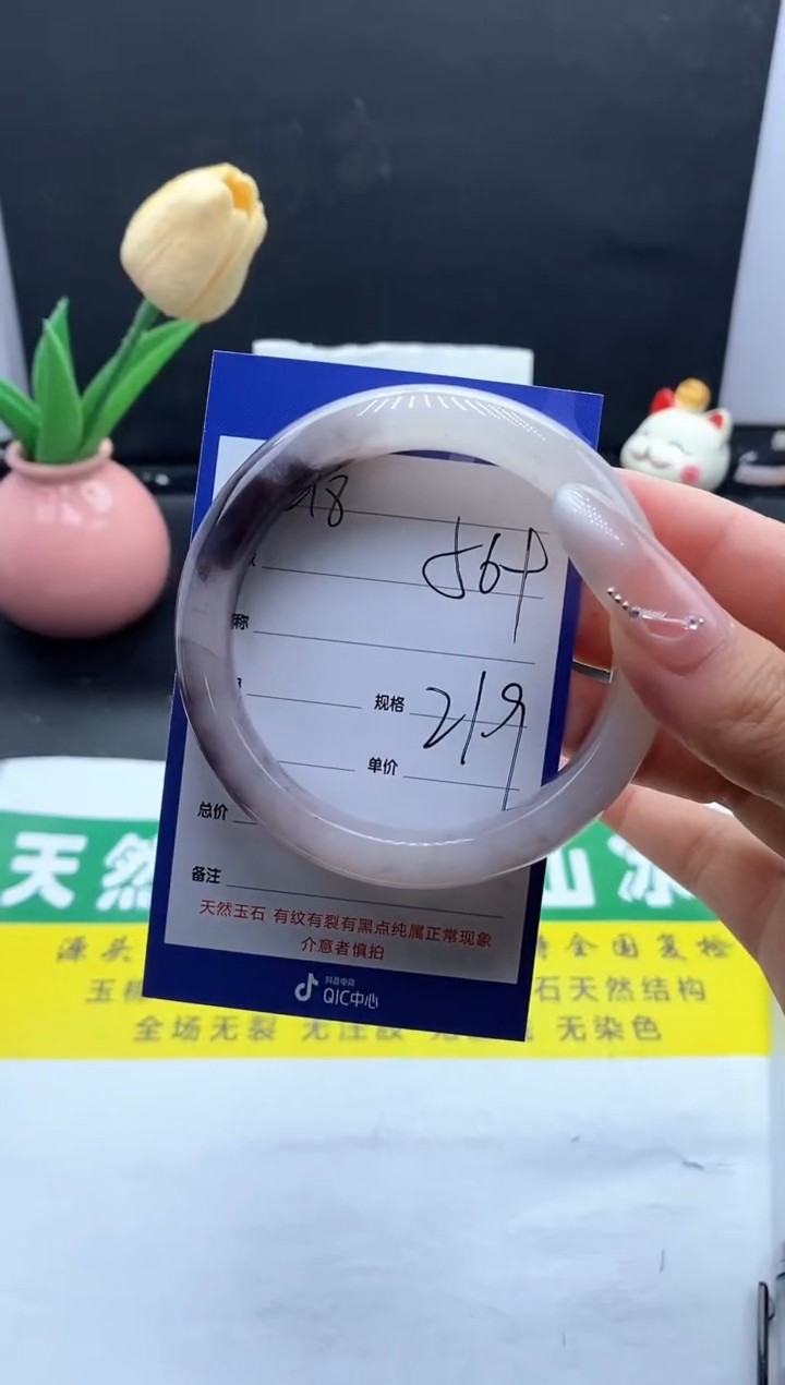 未镶嵌手镯石英质玉（金丝玉）218/56