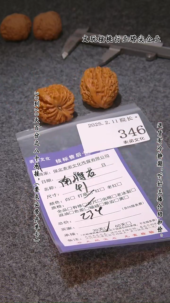 【闪购商品】文玩核桃吊坠346南疆石