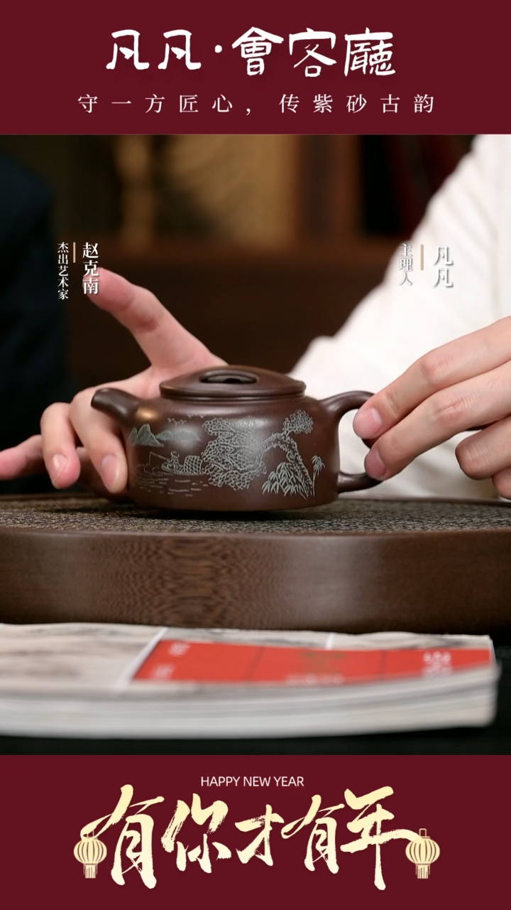 【闪购商品】紫砂茶壶QZJ87赵克南牛盖莲子底槽清250cc