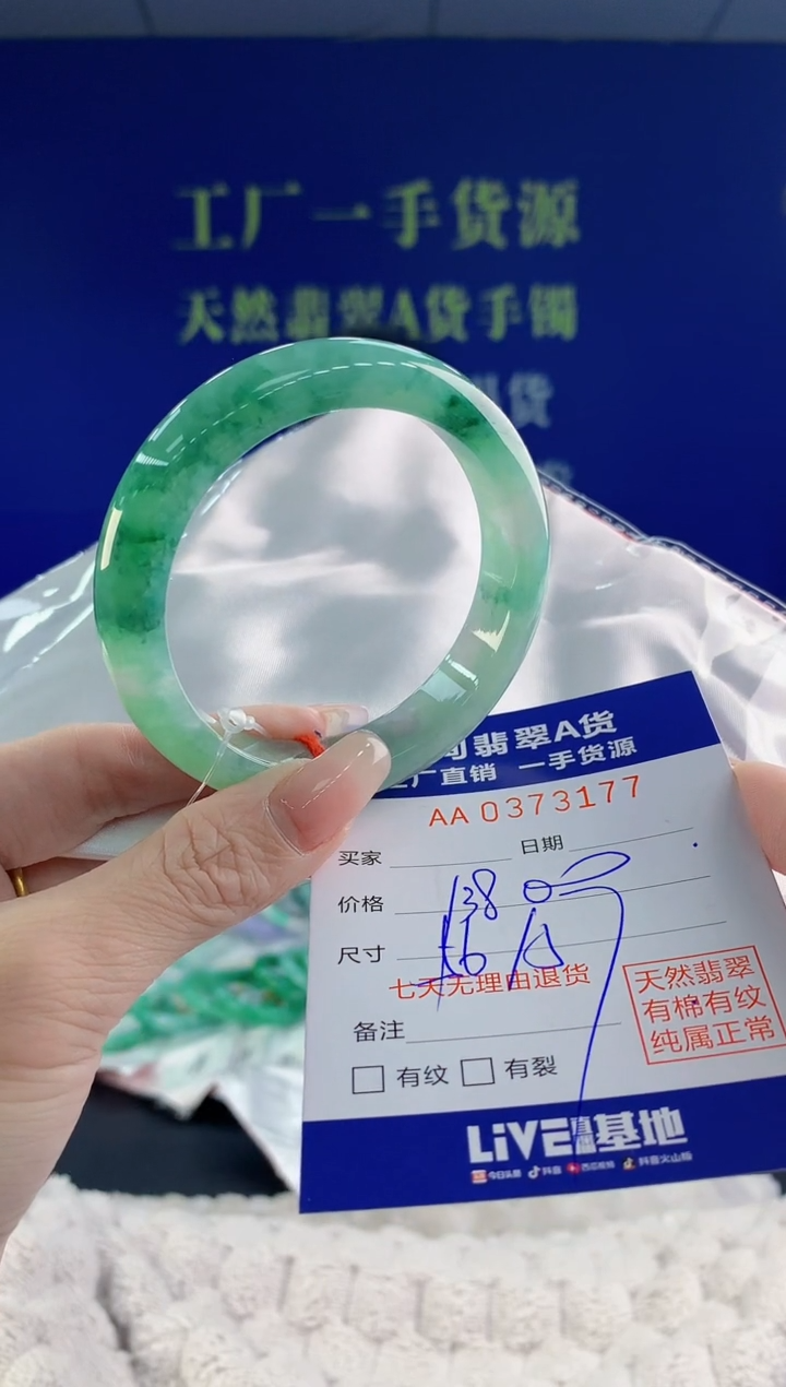 【闪购商品】翡翠手镯未镶嵌77天然A货翡翠