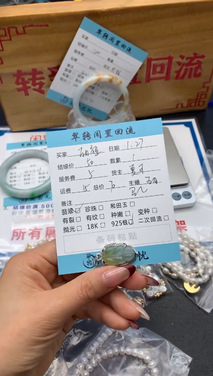【闪购商品】翡翠颈饰银S925镶嵌叶子