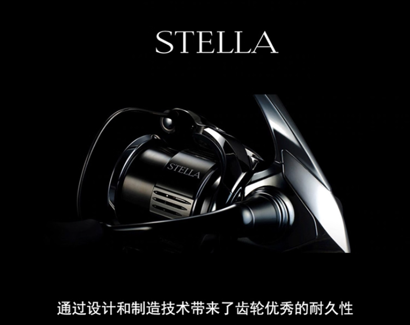 STELLA斯泰拉22款远投纺车轮路亚轮海钓渔轮鱼线轮