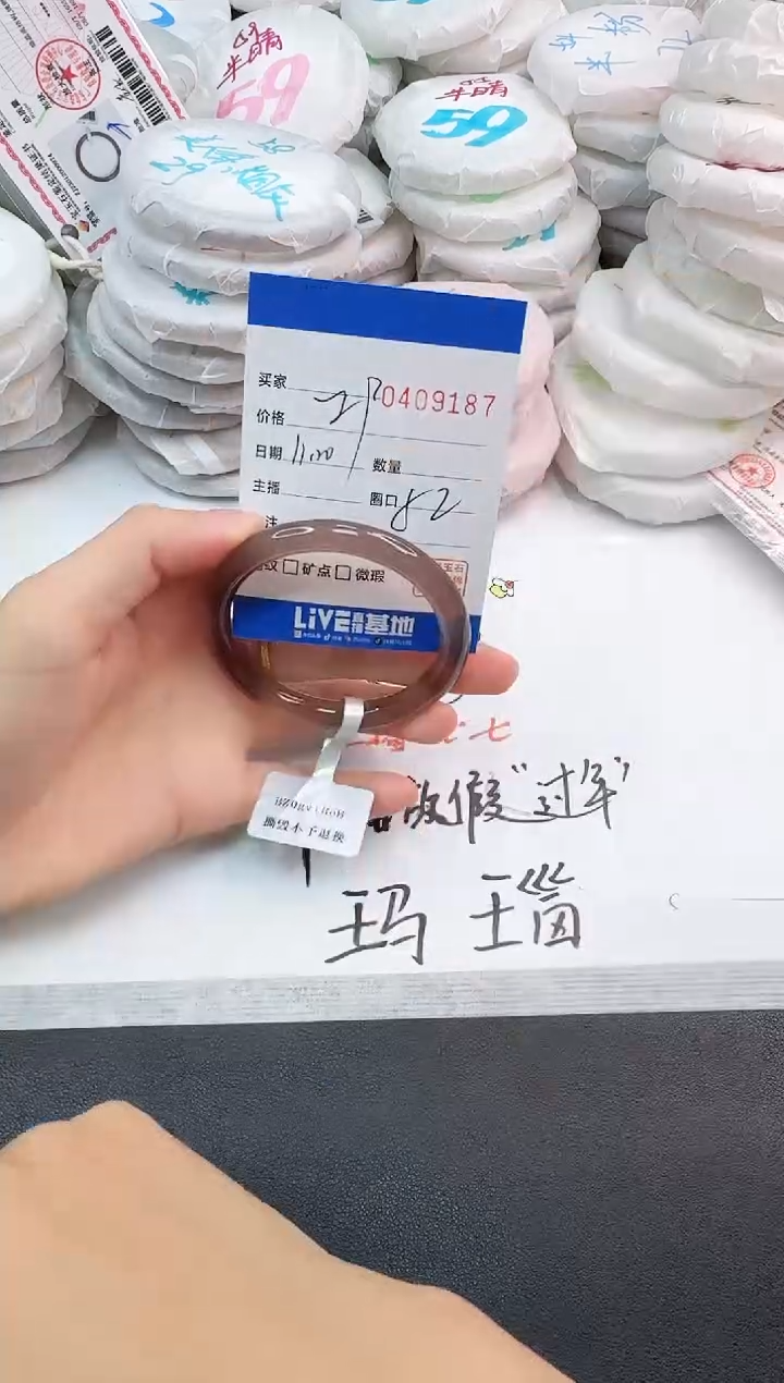 手镯玛瑙/玉髓未镶嵌9187