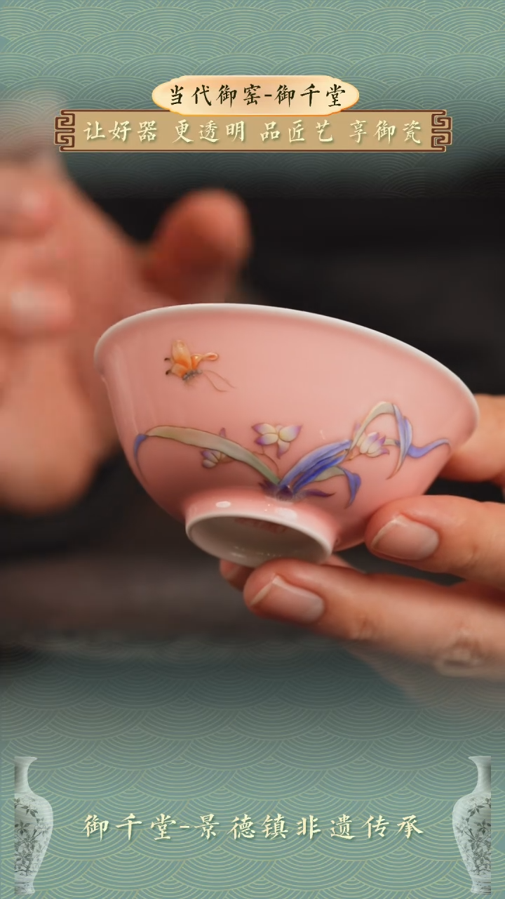 【闪购商品】景德镇颜色釉玉兰花陶瓷主人杯