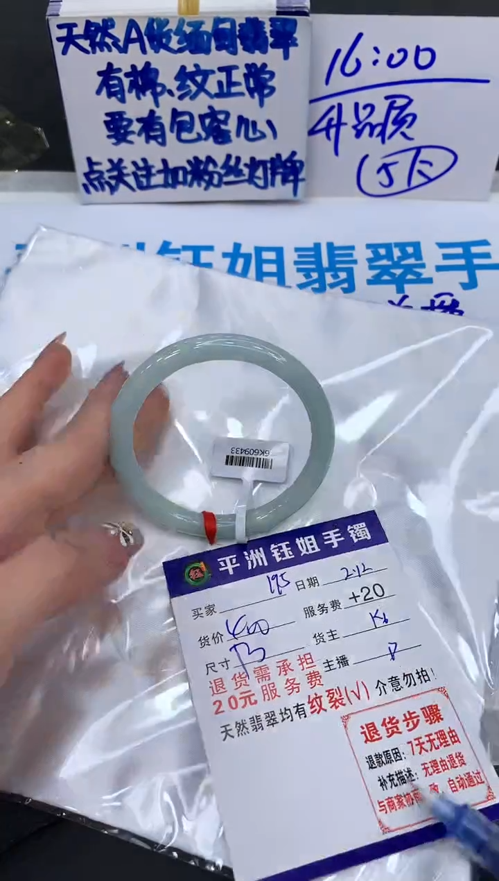 【闪购商品】翡翠手镯未镶嵌11111111111