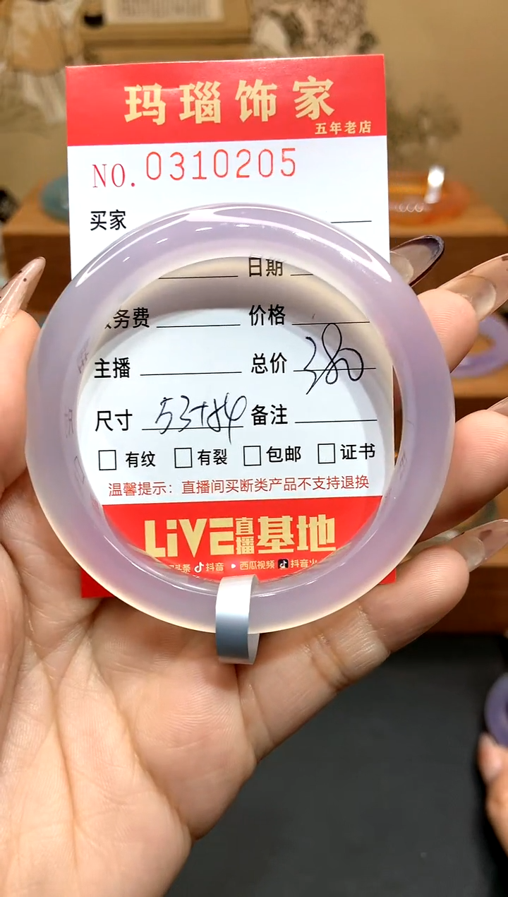 【闪购商品】玛瑙/玉髓手镯未镶嵌L0310205