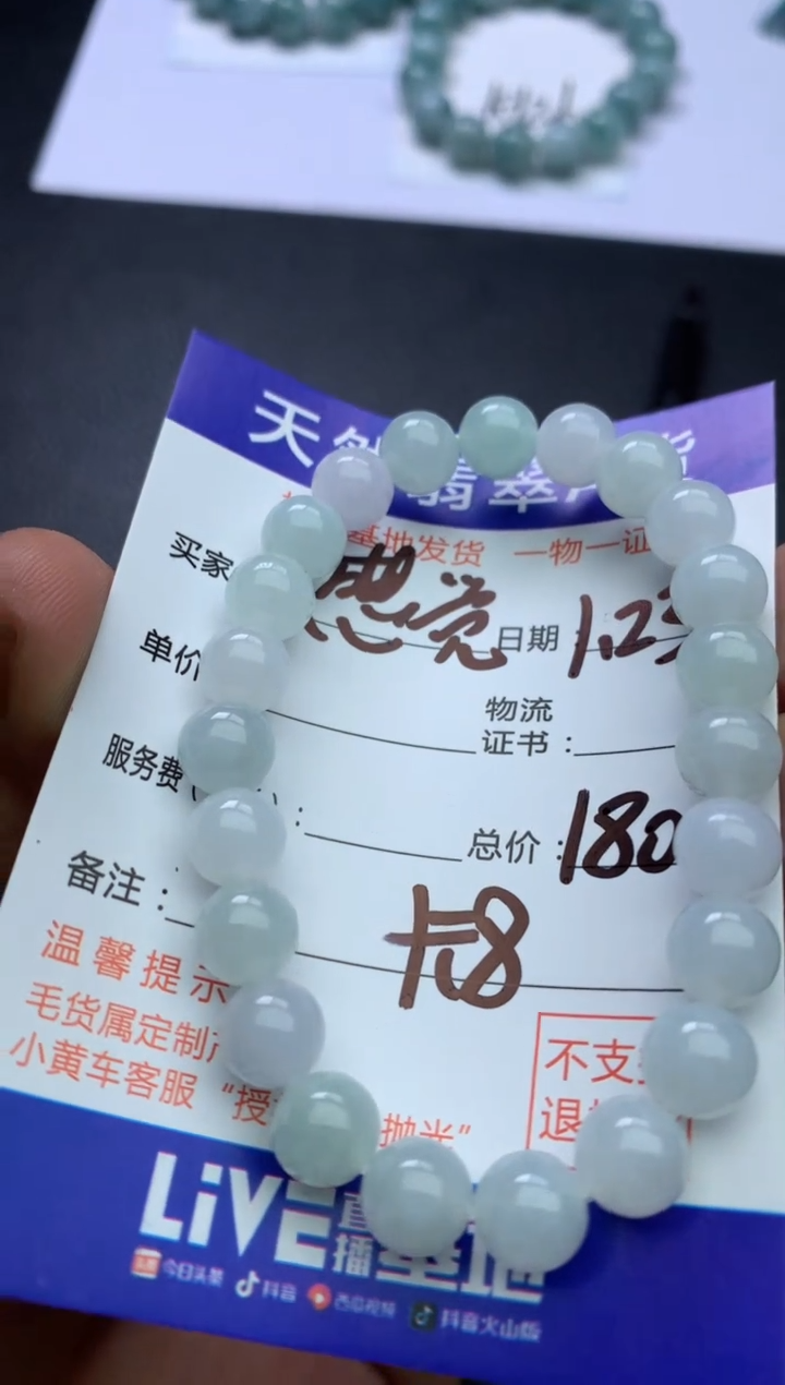 【闪购商品】翡翠手串未镶嵌手串