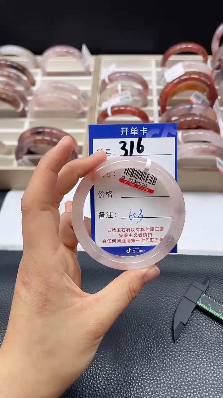 【闪购商品】石英质玉手镯未镶嵌0316