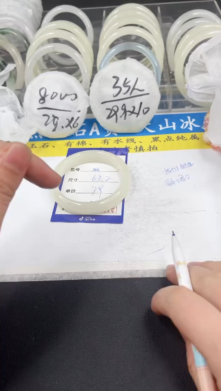 【闪购商品】石英质玉手镯未镶嵌214