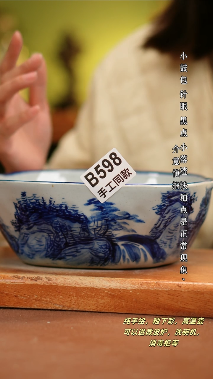 其他B598陶然集器瓷器