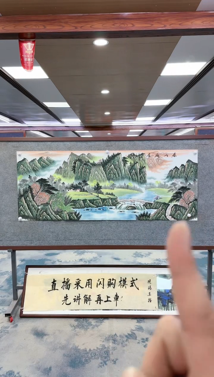 【闪购商品】绘画DC邵明义-小六尺-山水国画