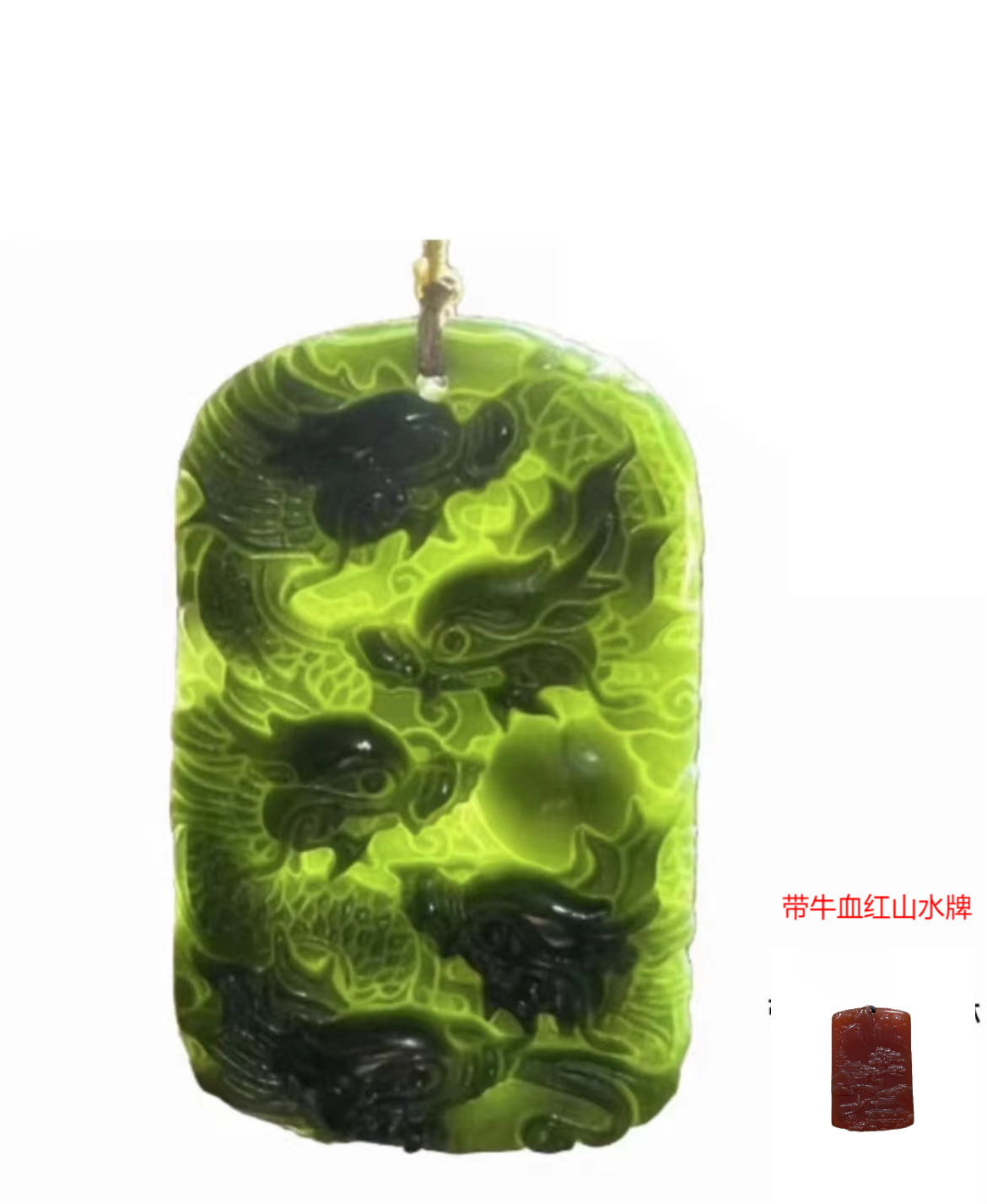 和田玉九龙护主 吊坠 带红色玛瑙山水牌带礼盒ZG