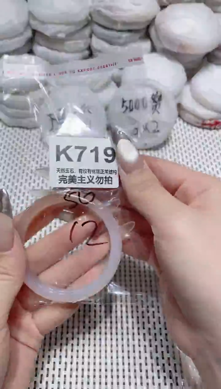 手镯玛瑙/玉髓未镶嵌50