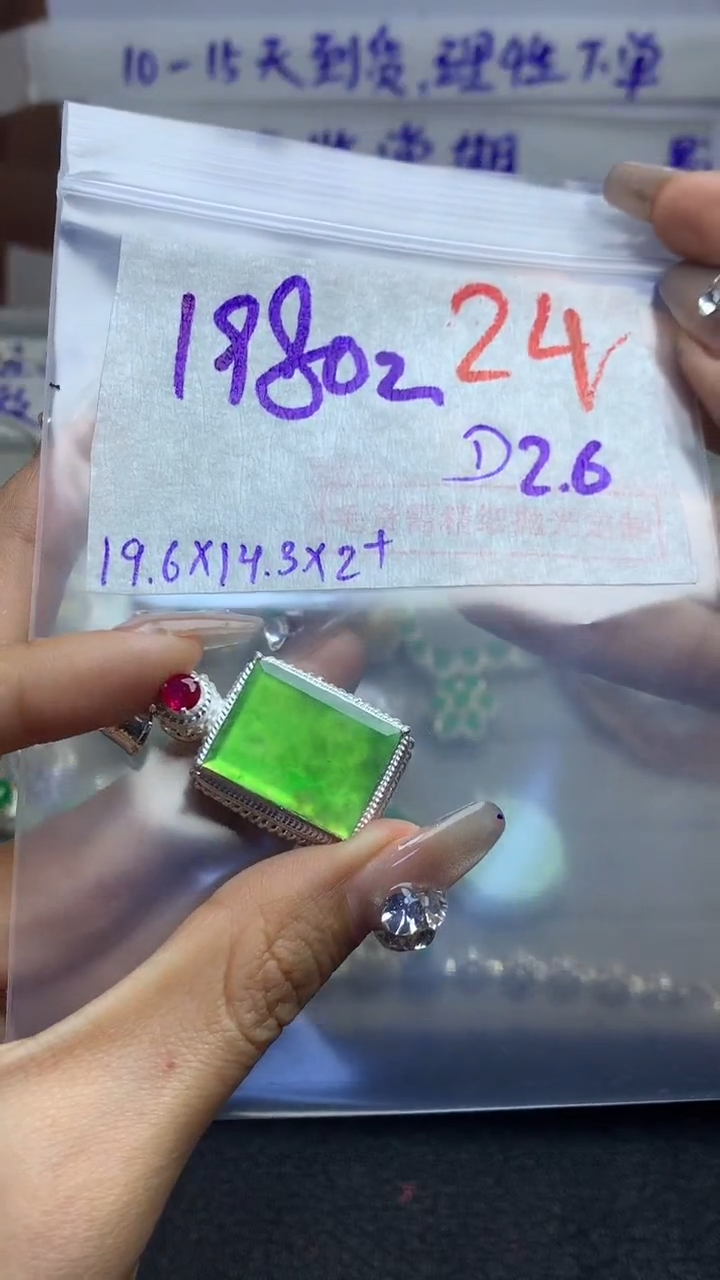 【闪购商品】定制翡翠未镶嵌毛货需精细抛光多样性发货拍一发一
