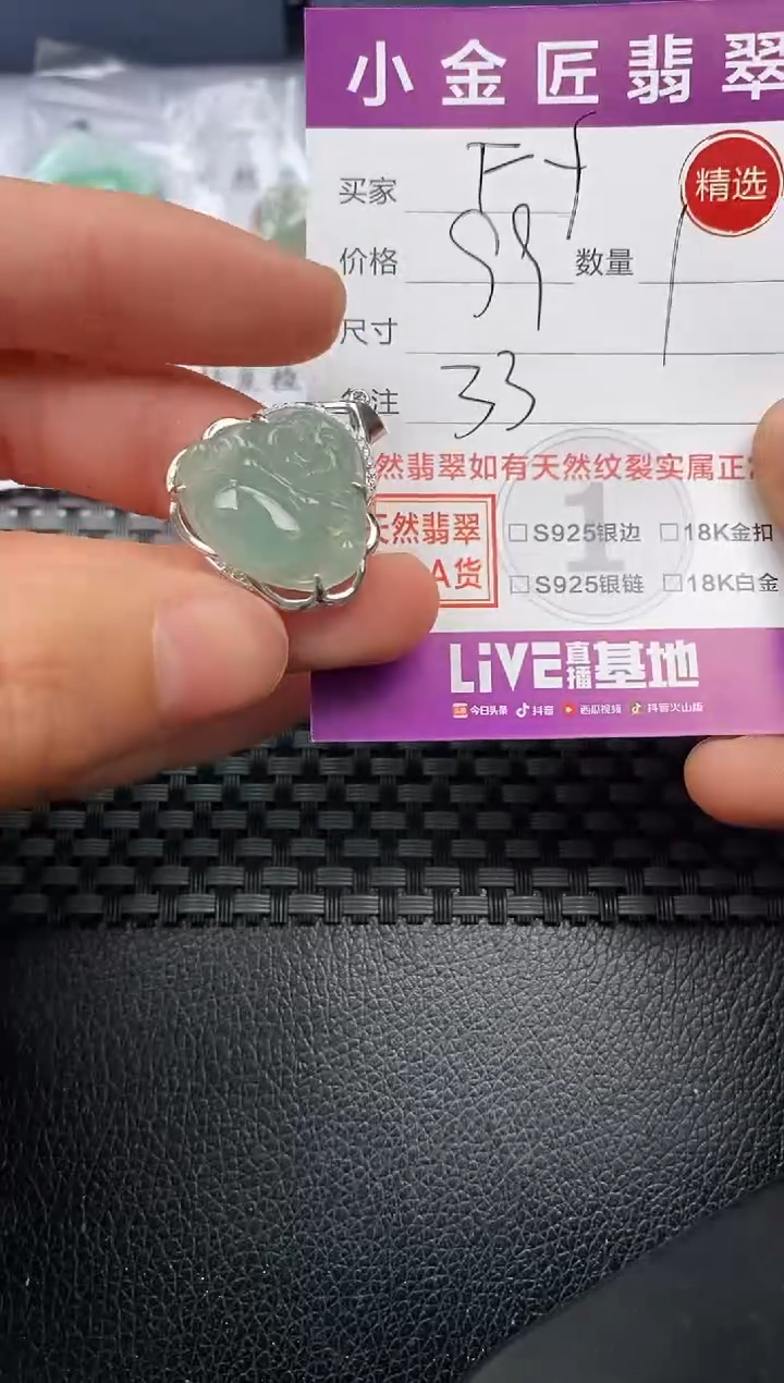 【闪购商品】翡翠颈饰银S925镶嵌挂件