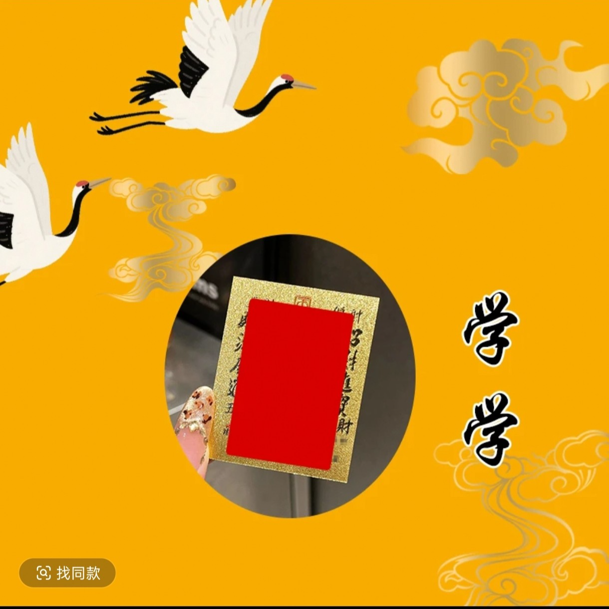 4号 老师推荐 学生文昌 手绘卡 生肖挂饰