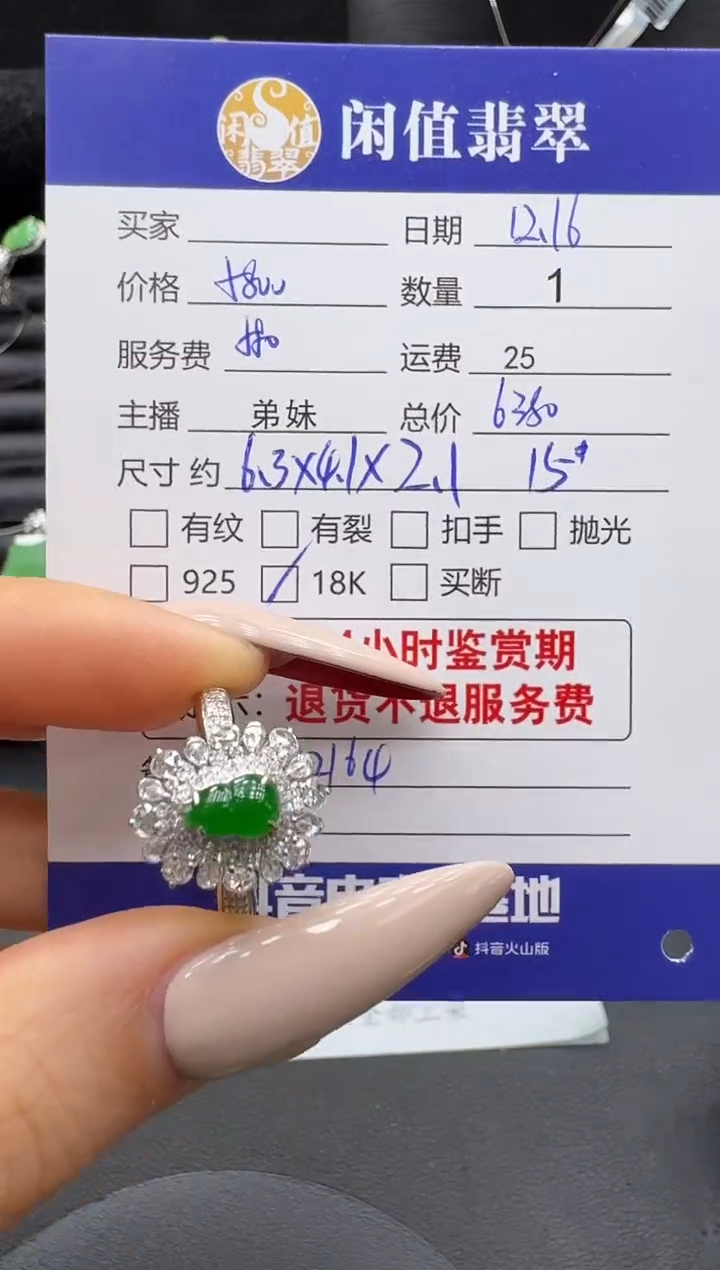18K金镶嵌戒指翡翠翡翠戒指