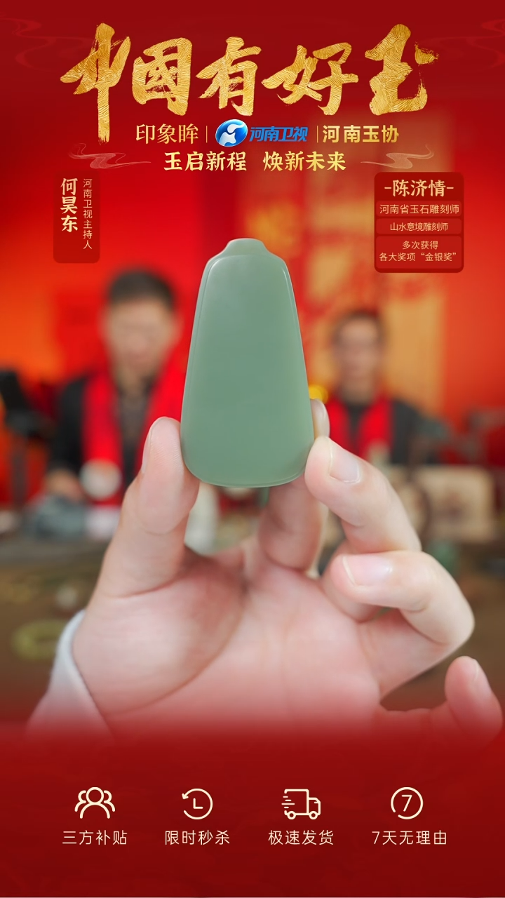 【闪购商品】和田玉吊坠未镶嵌yh