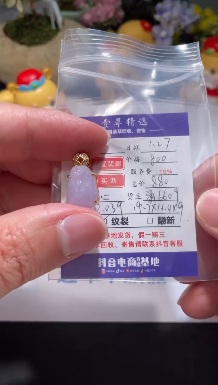 【闪购商品】翡翠挂件18K金镶嵌吊坠