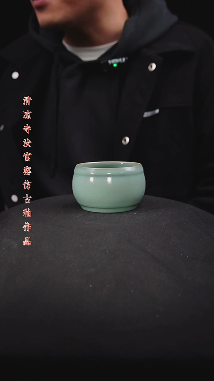 杯原矿仿古釉作品