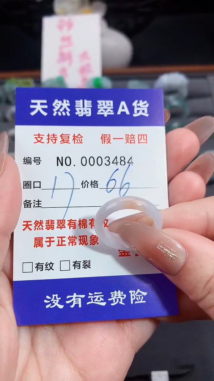 【闪购商品】翡翠戒指未镶嵌17圈口