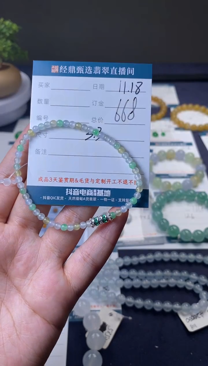 未镶嵌定制翡翠手串