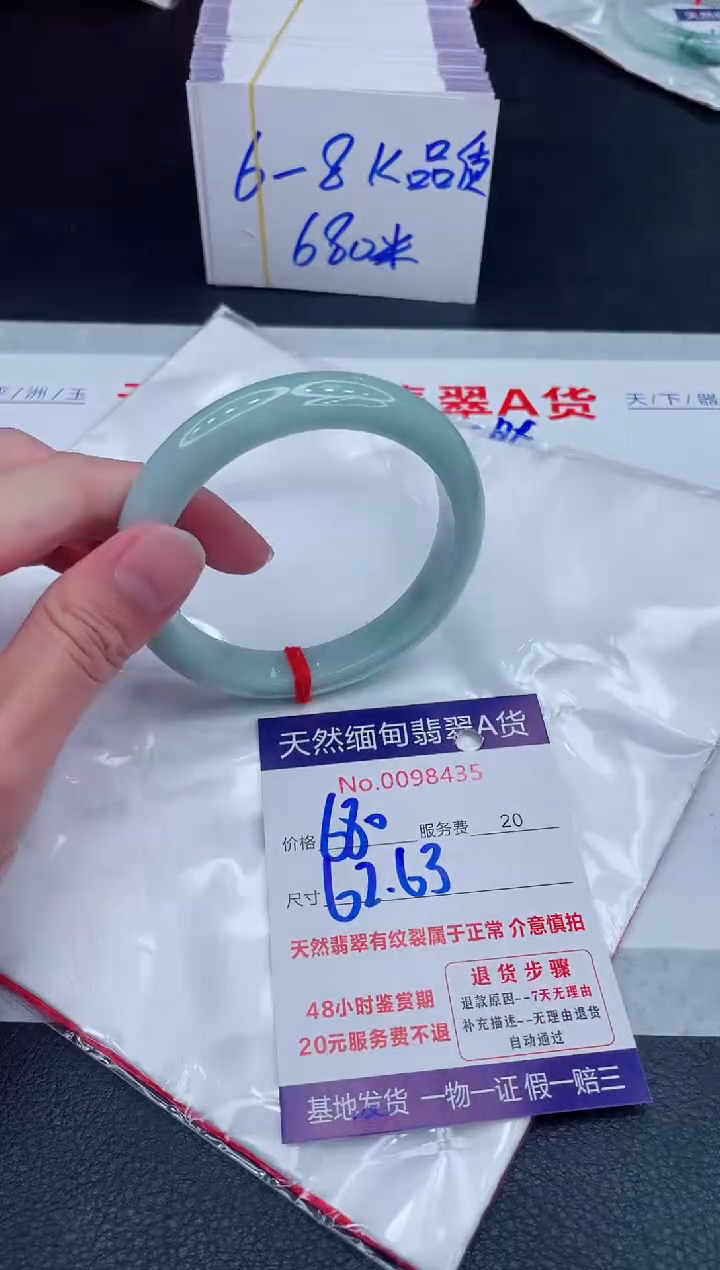 未镶嵌手镯翡翠680.00