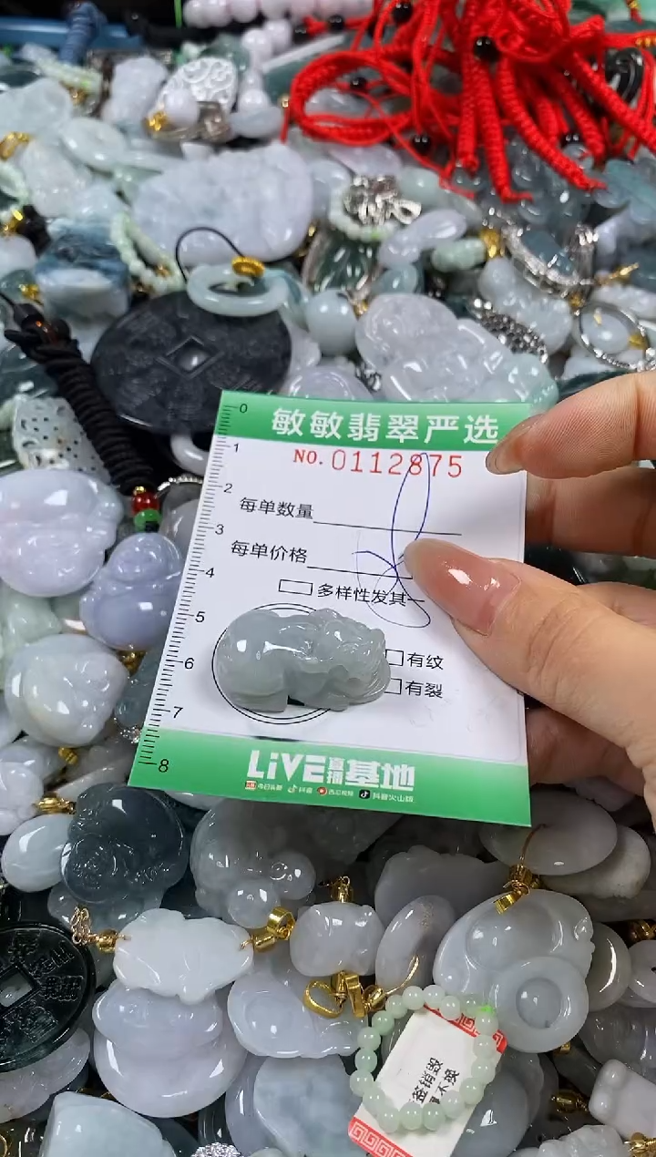 【闪购商品】翡翠颈饰未镶嵌闪购0112875