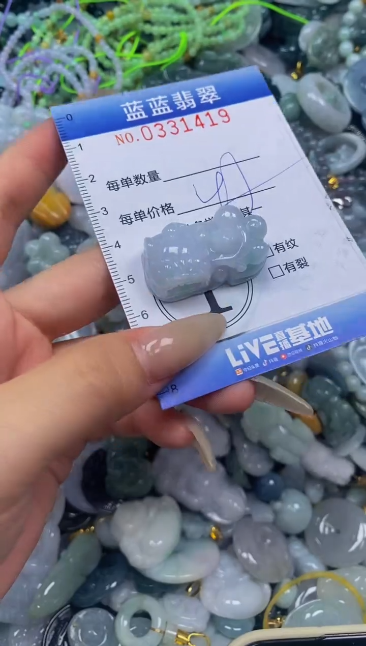 翡翠未镶嵌颈饰闪购0331419