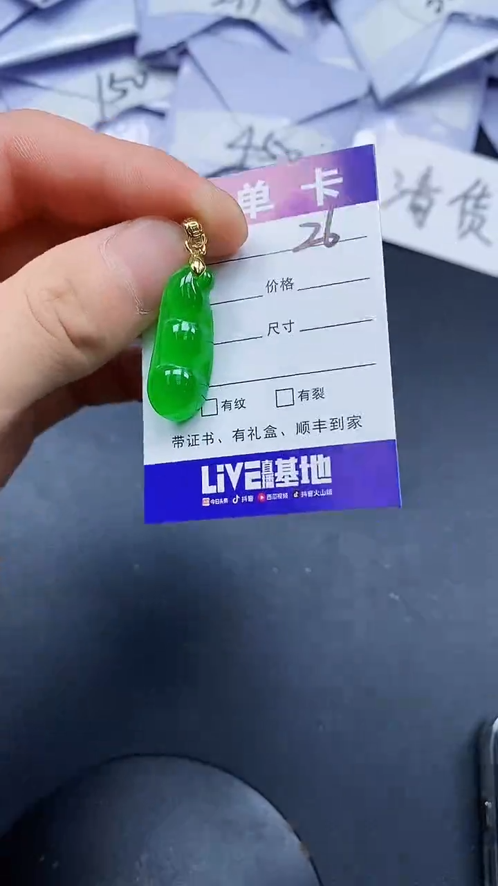 所见即所得/一物一图（加扣头）26