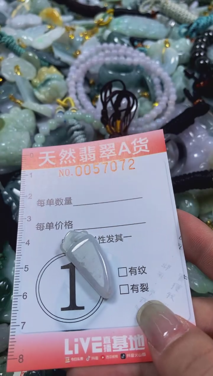 翡翠未镶嵌颈饰闪购0057072