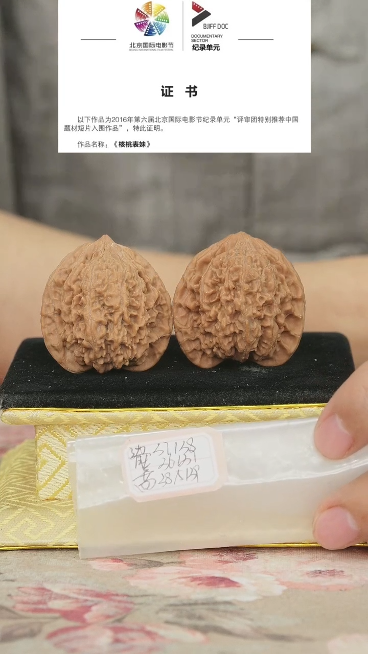 文玩核桃把件满天星有修