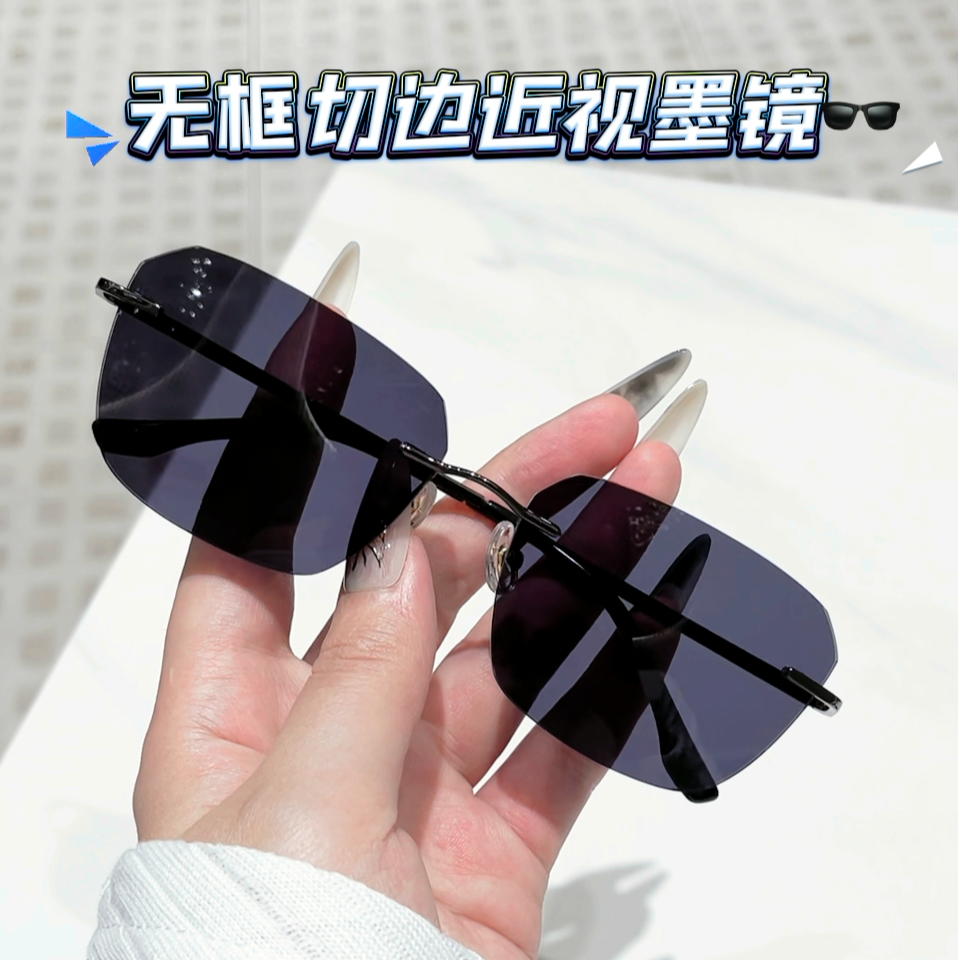 无框太阳镜墨镜可配近视眼镜男成品超轻定制度数散光变色镜大框