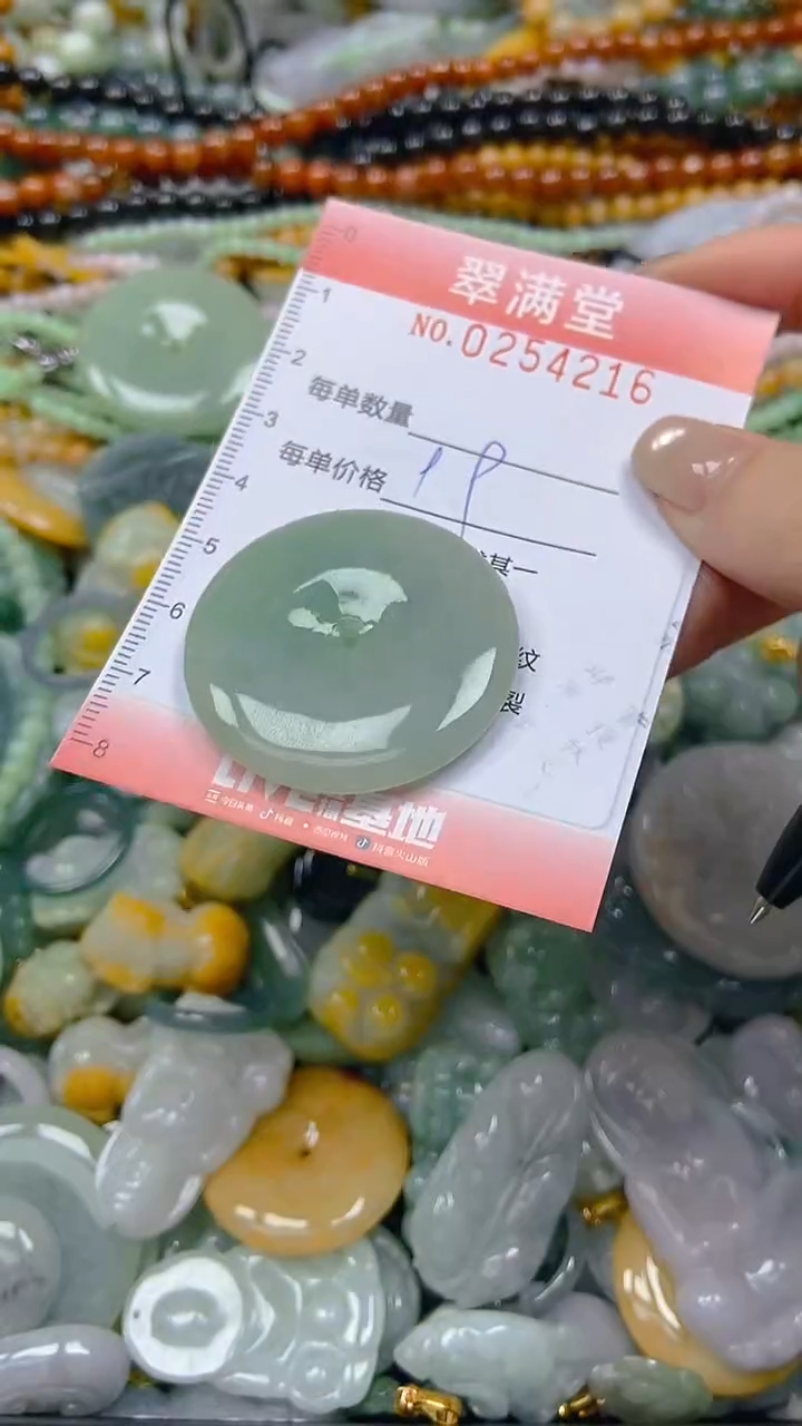 未镶嵌挂件翡翠闪购0254216