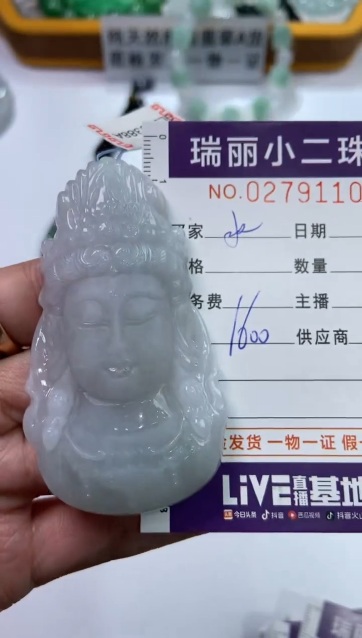 【闪购商品】翡翠颈饰未镶嵌279110