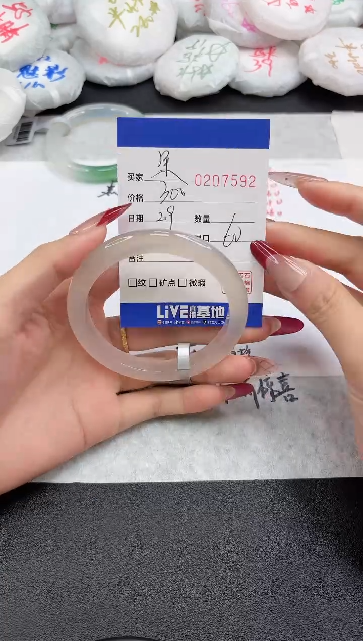 【闪购商品】玛瑙/玉髓手镯未镶嵌7592