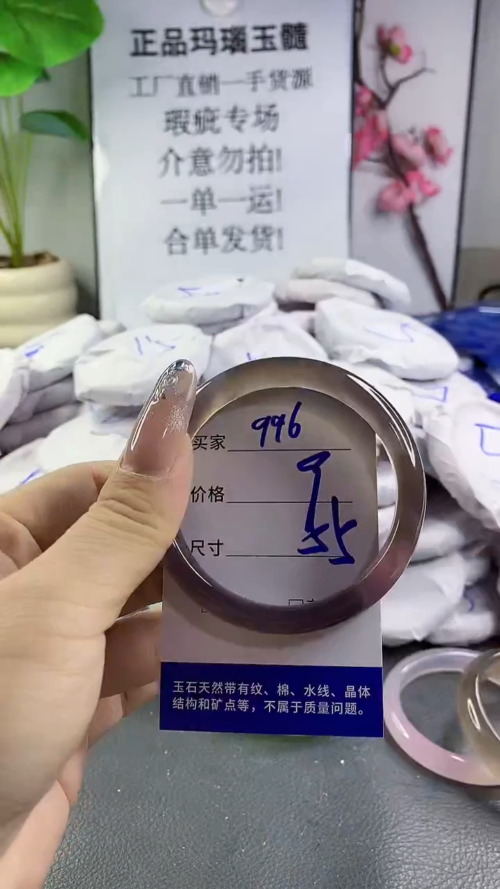 玛瑙/玉髓手镯未镶嵌996