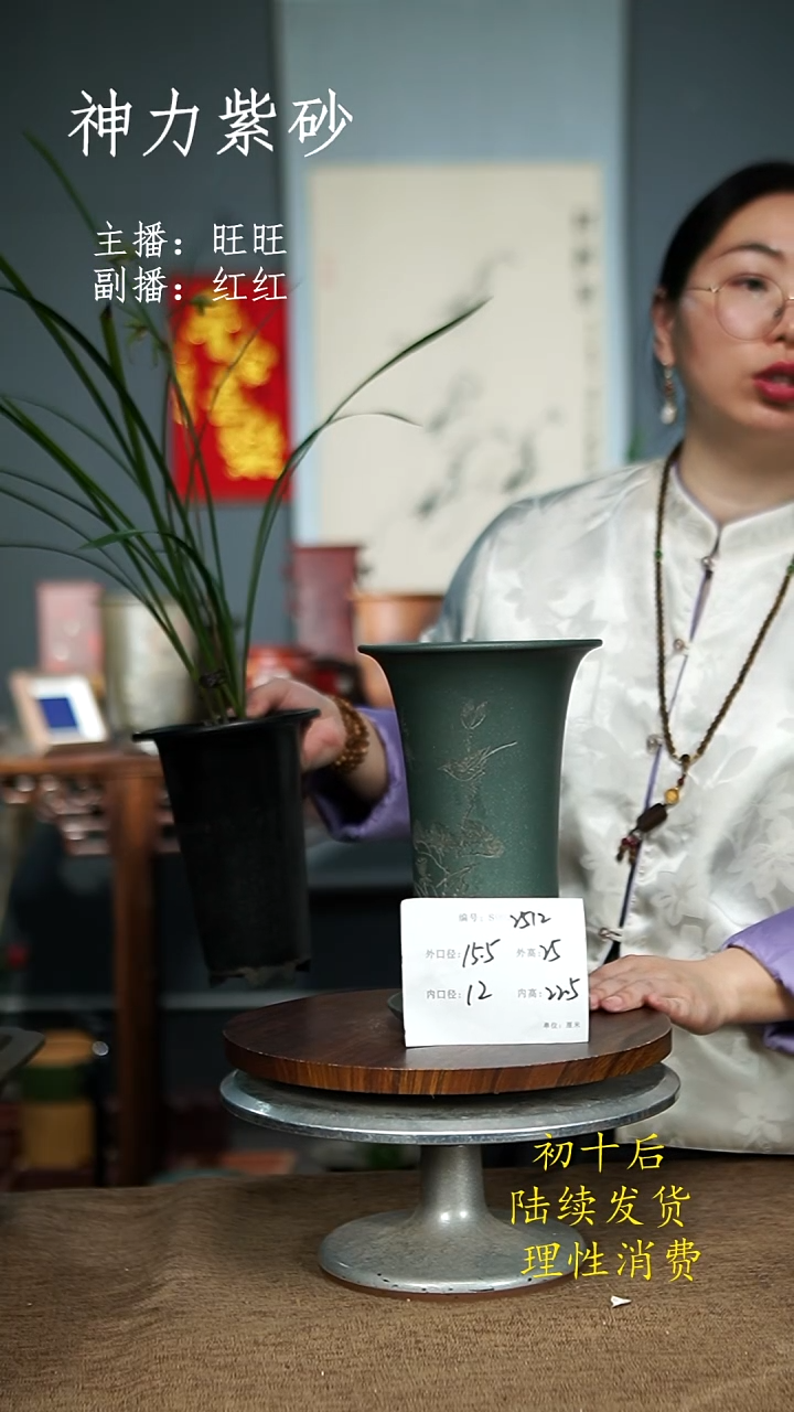 【闪购商品】紫砂花盆2512+Z紫砂花盆