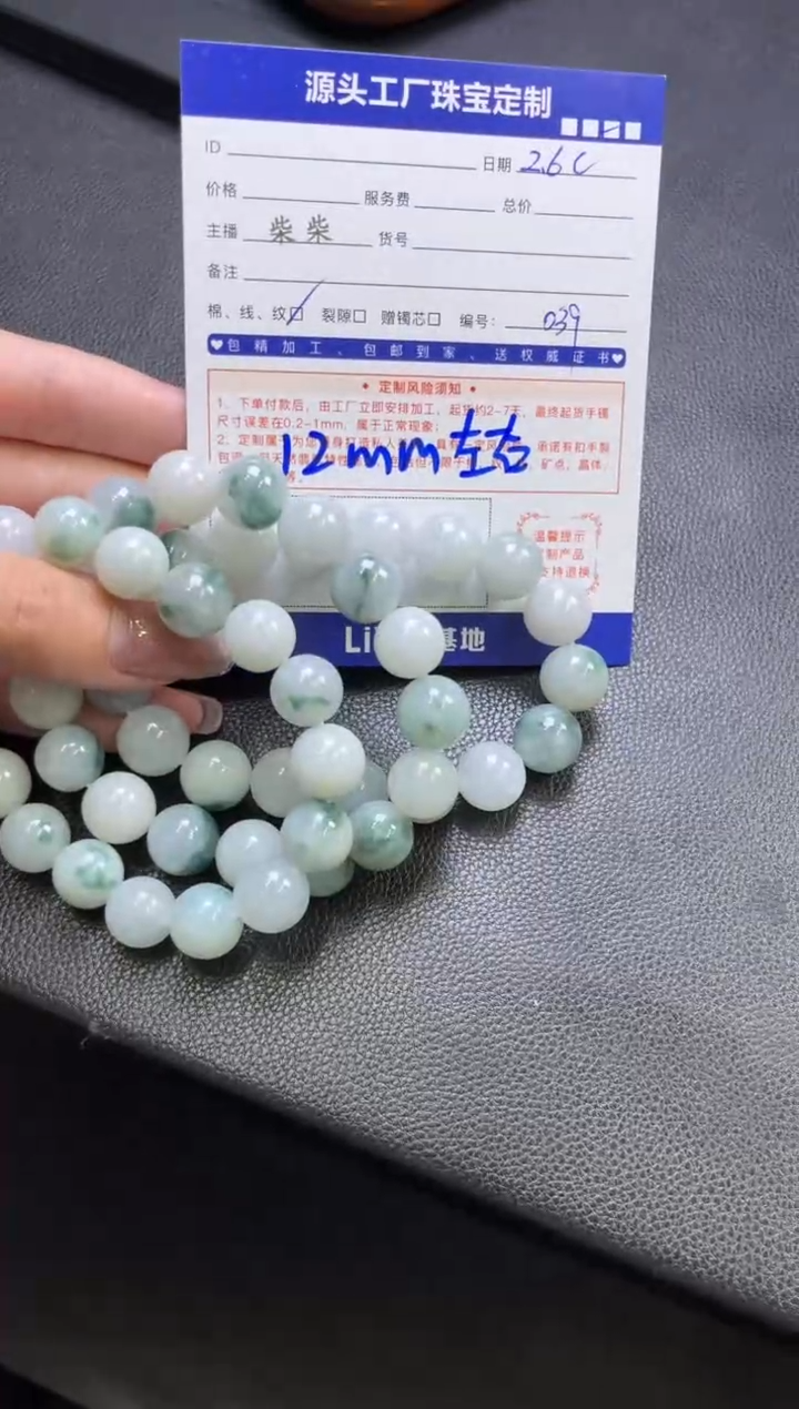 【闪购商品】翡翠手串未镶嵌多样性/发一件