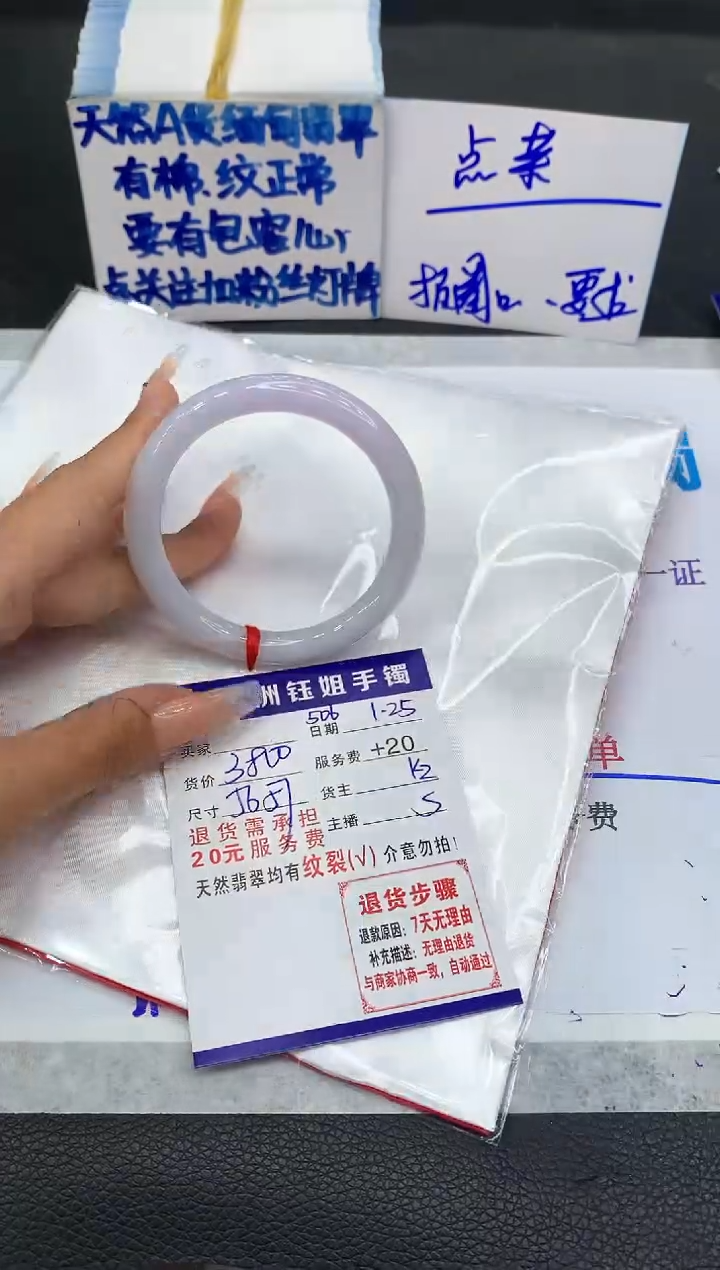 【闪购商品】翡翠手镯未镶嵌1111111111