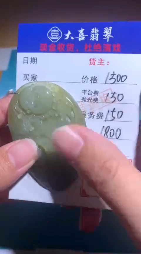【闪购商品】定制翡翠未镶嵌毛货-不退不换