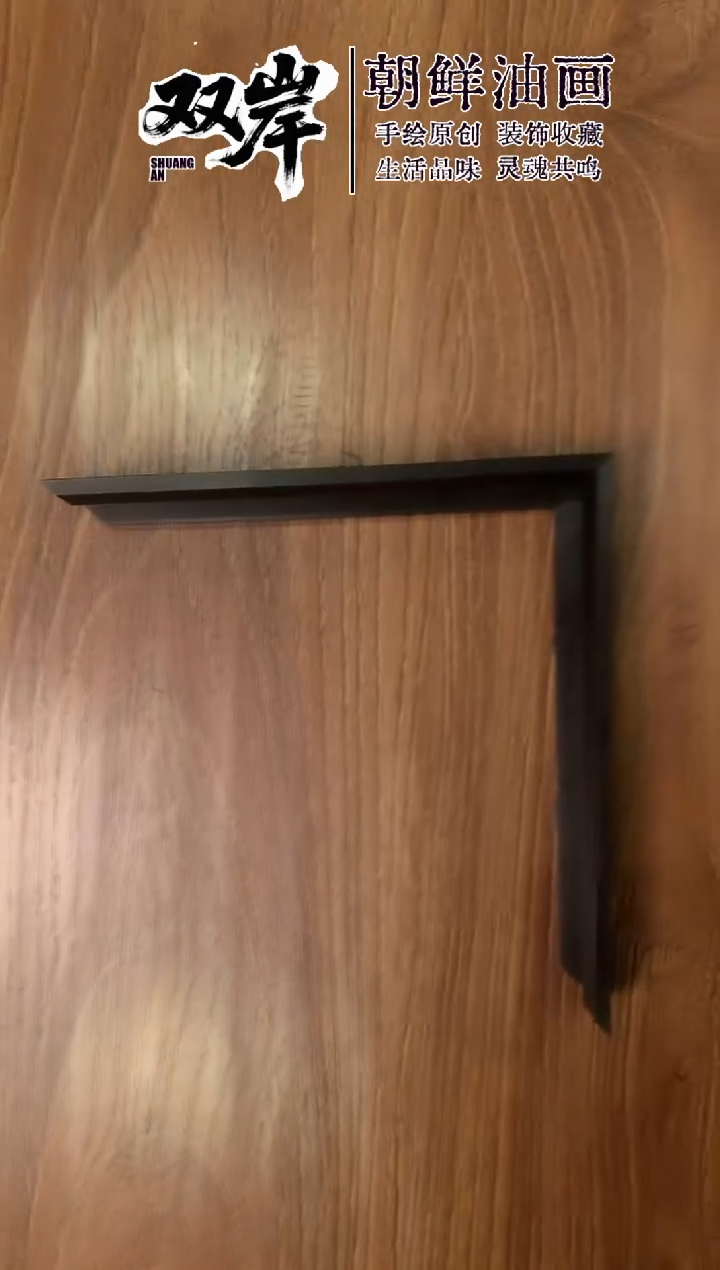 油画涛【001号】定制外框