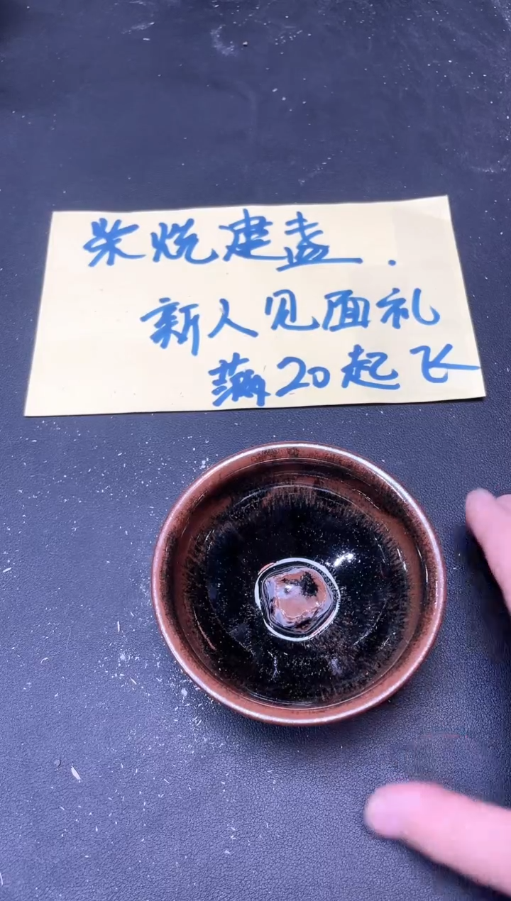 【闪购商品】茶盏101
