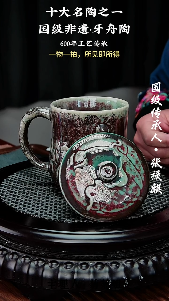 179牙舟陶窑变马克杯（无礼盒）